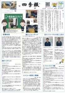 四季報